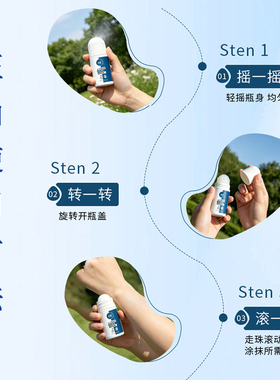时通走珠止汗香体露净味清爽除臭