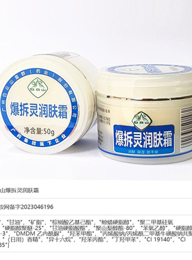 正品凡士林爆拆灵护手霜维E乳霜