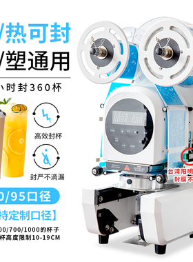 skma全自动商用封口机