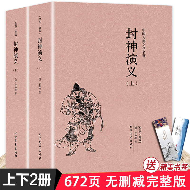 封神演义2推荐品牌 新人首单立减十元 21年6月 淘宝海外
