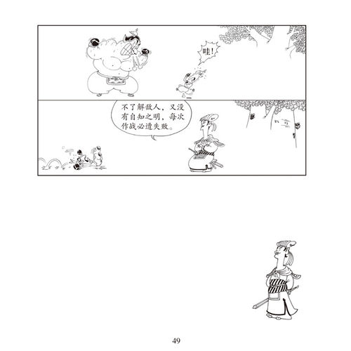 蔡志忠漫画孙子说大字版少儿童漫画儒学古籍典藏启蒙读物经典畅销中小学生课外阅读漫画国学经典蔡志忠漫画国学系列全套 - 图2