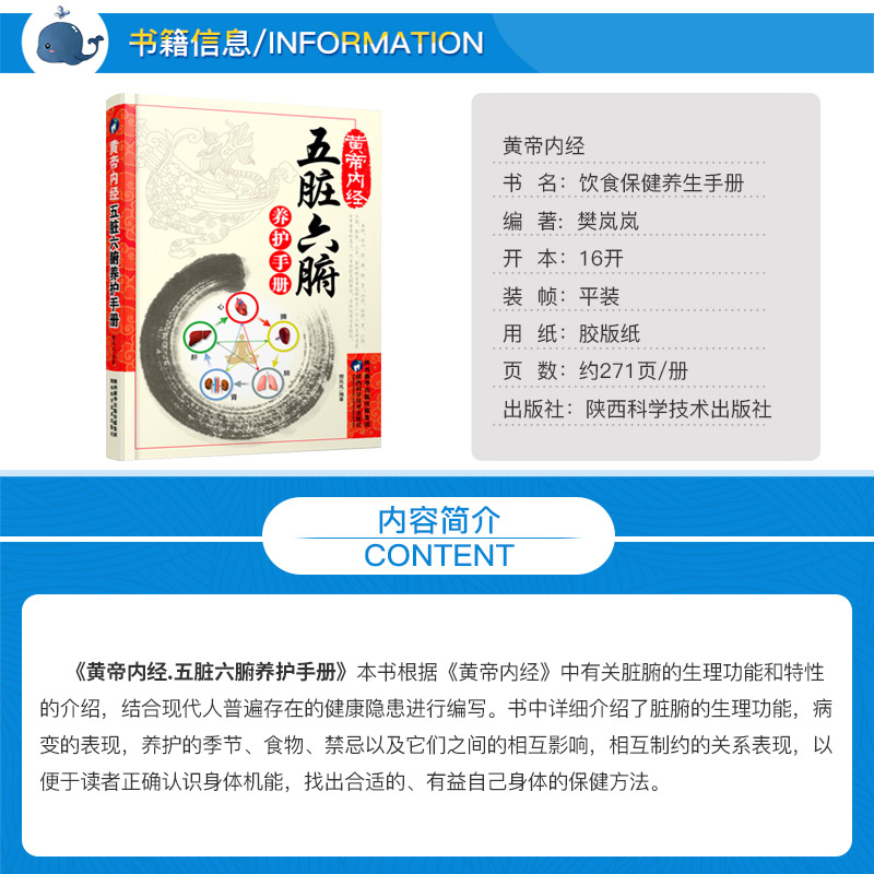 五脏六腑调理 中医五脏六腑养生的书籍 养生书籍医学书籍中医养生中医书籍调理大全中医正版健康生活百科黄帝内经中医入门基础经典 - 图0