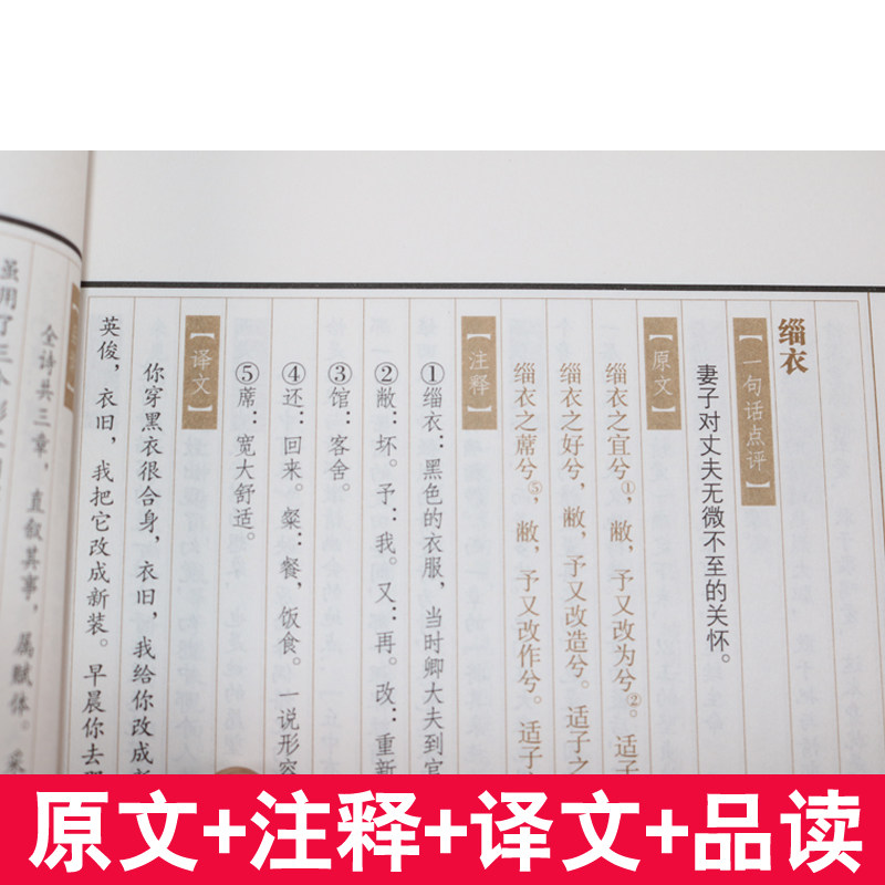 诗经楚辞全集【双色线装全4册】鉴赏辞典取名起名书 诗经风雅颂中学生离骚屈原诗歌集离中国古诗词大全集诗词歌赋古典文学书籍