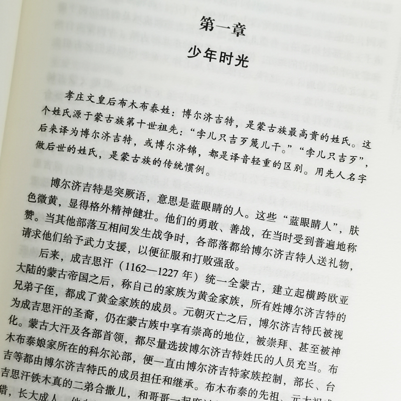 正版包邮 孝庄皇后传 彪炳史册的盛世女豪杰 清太宗孝庄文皇后秘史 人物传记清朝宫廷秘史宫廷斗争清廷政变长篇畅销历史小说书籍 - 图3