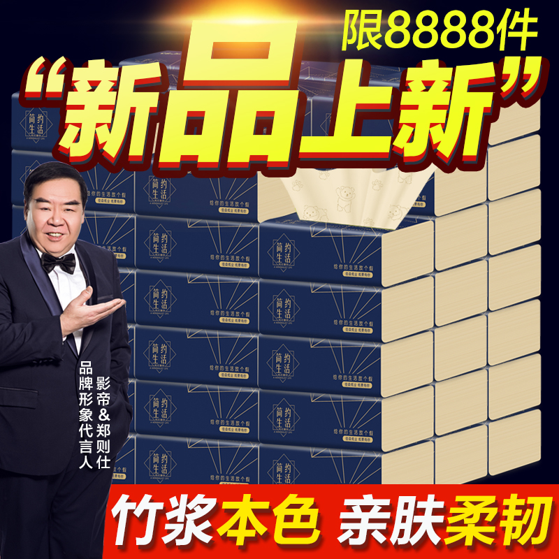 原色纸巾抽纸整箱批发餐巾纸抽家庭装卫生纸家用本色纸实惠装32包
