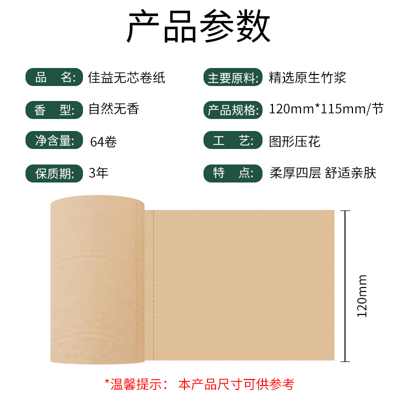 丝竹64卷纸巾本色卫生纸整箱批发实惠装厕纸家用无芯卷筒纸手纸