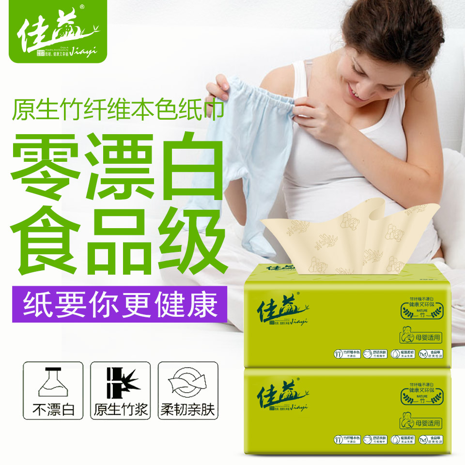 丝竹48包本色抽纸批发整箱餐巾纸纸巾实惠家庭装卫生纸家用面巾纸