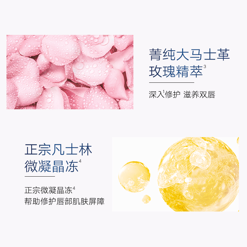vaseline凡士林官方旗舰店凡士林变色闪耀润唇膏水润保湿滋养玫瑰唇膏口红打底修护润唇膏1