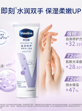 凡士林补水保湿滋润清香护手霜
