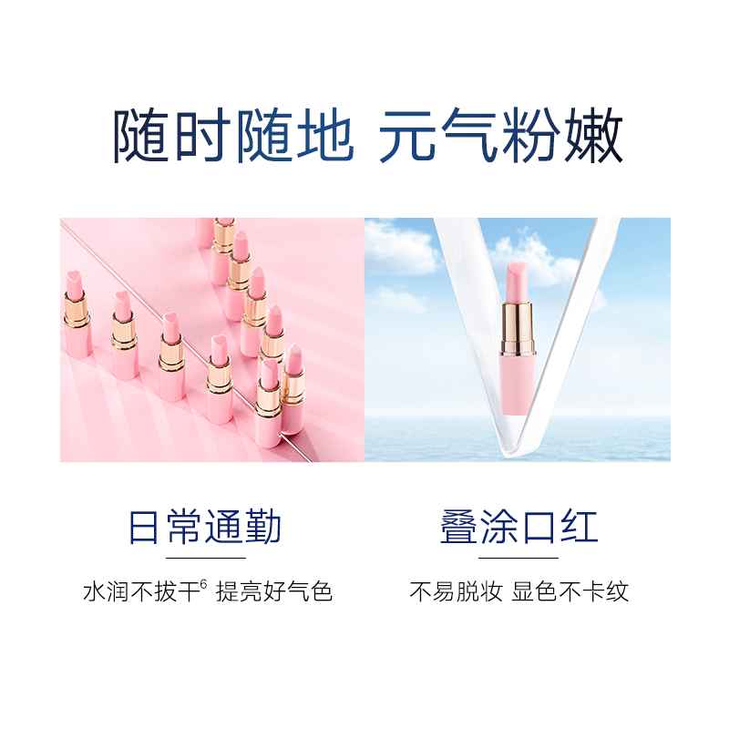 vaseline凡士林官方旗舰店凡士林变色闪耀润唇膏水润保湿滋养玫瑰唇膏口红打底修护润唇膏3