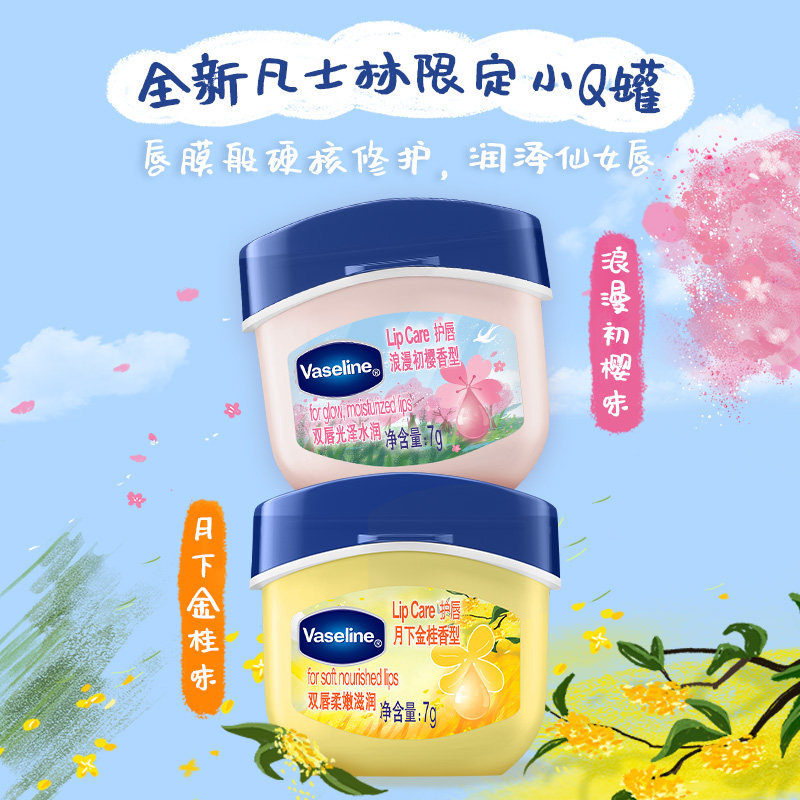 【倪妮同款】凡士林正品润唇膏保湿滋润玫瑰唇膜淡化唇纹女多香型 【倪妮同款】凡士林正品润唇膏保湿滋润玫瑰唇膜淡化唇纹女多香型