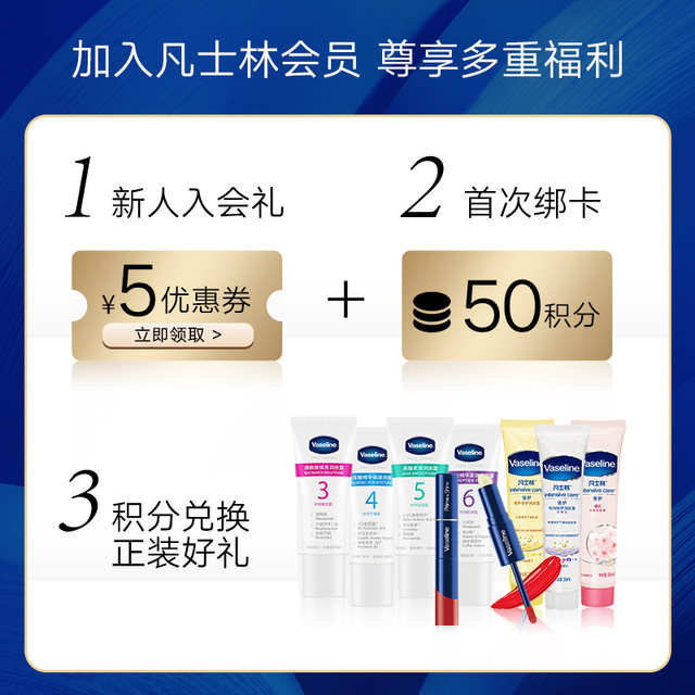 vaseline after sun moisturizer