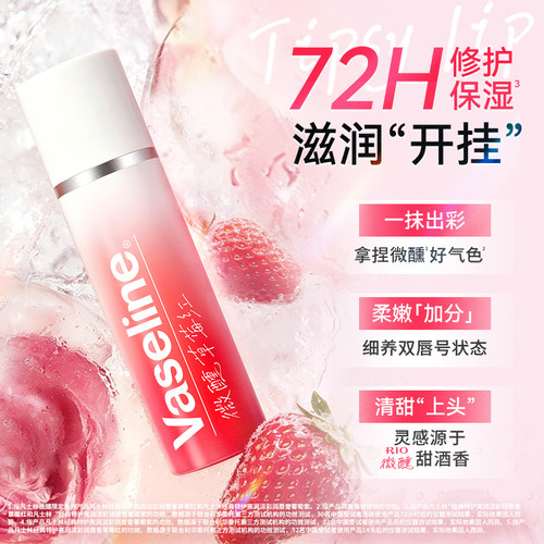 【彩虹糖联名】凡士林保湿润唇膏夏季清爽补水滋润果香淡化唇纹女 - 图2