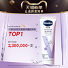 凡士林倍护特润修护手霜100ml*2