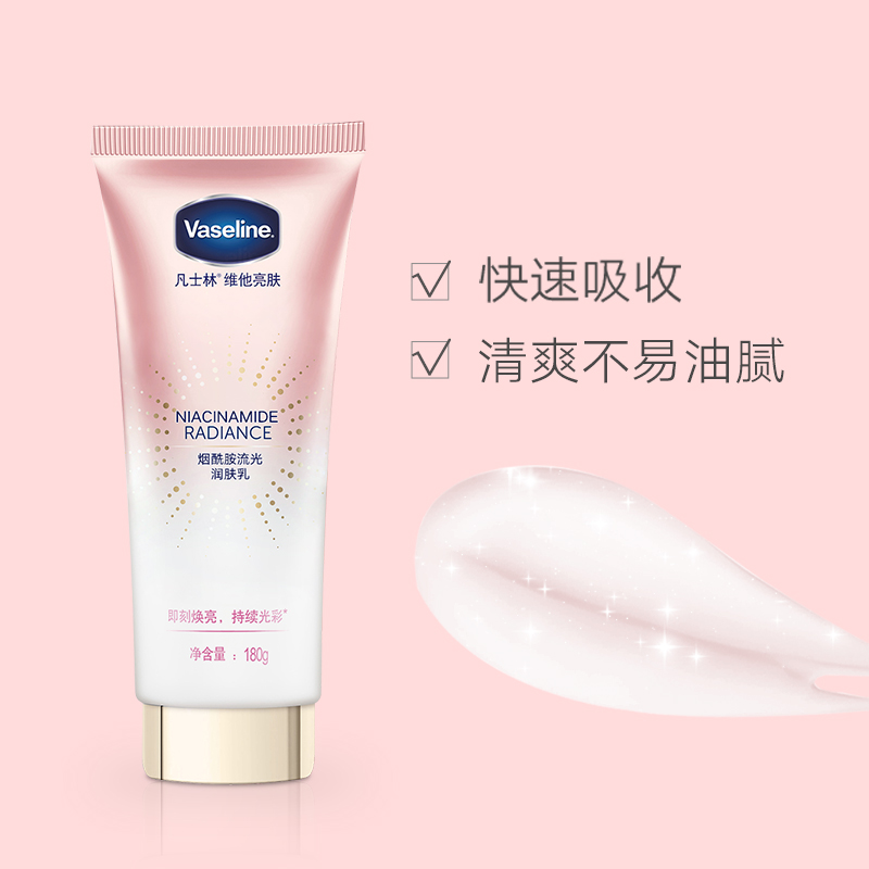 vaseline凡士林官方旗舰店凡士林烟酰胺流光润肤乳改善暗沉保湿身体乳钻石霜3