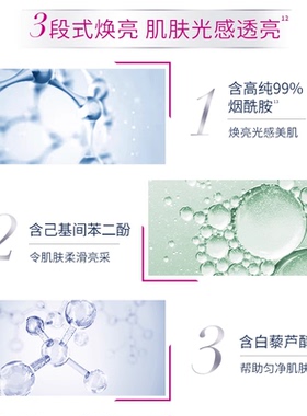 凡士林5号果酸3号烟酰胺沐浴露软化角质清洁保湿改善干燥粗糙