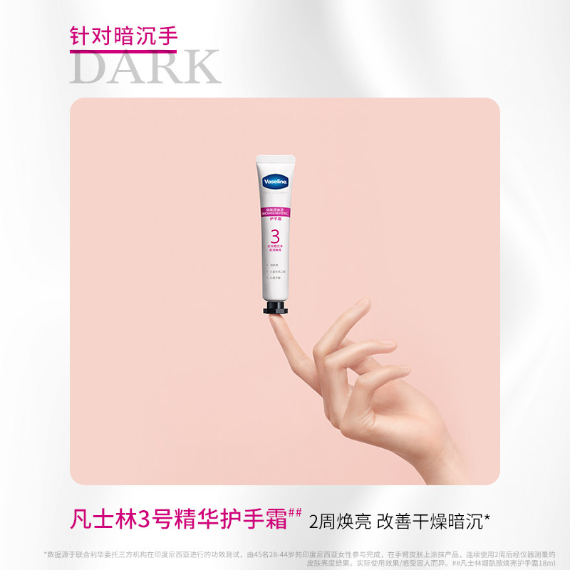 【店播专享】凡士林精华护手霜套装 vaseline凡士林护手霜