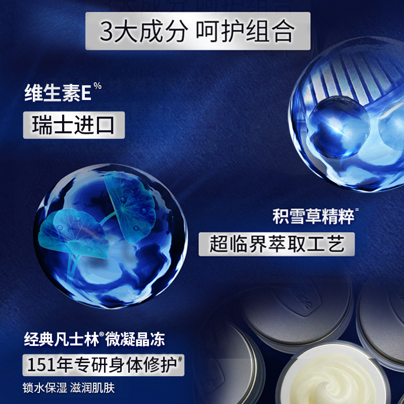 【凡士林】银丝缎修护润肤身体乳50g