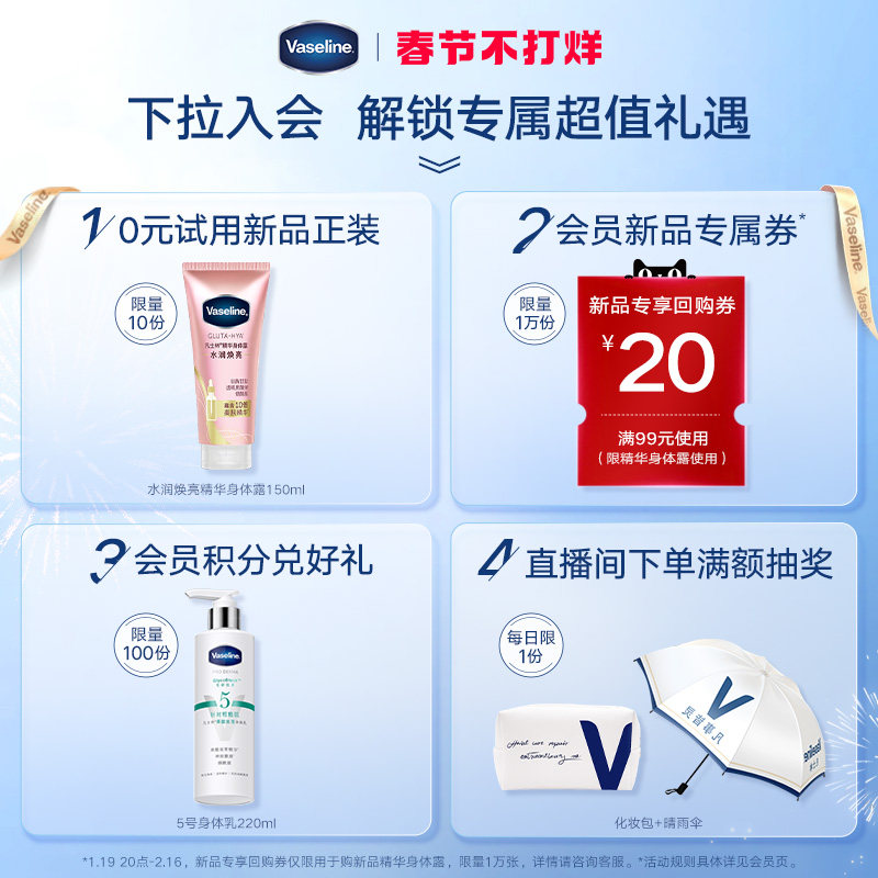 凡士林5号果酸磨砂膏套装身体乳 vaseline凡士林身体乳/霜