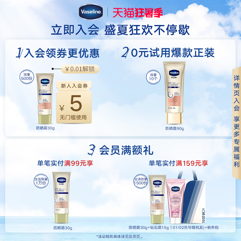 【99元3件】凡士林修护型滋润润唇膏 vaseline凡士林唇膏/口红