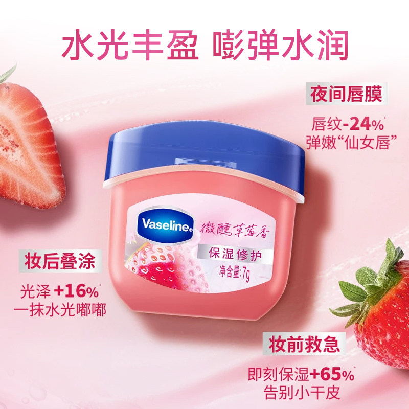 【龚俊推荐】凡士林正品润唇膏保湿滋润白桃唇膜淡化唇纹女多香型