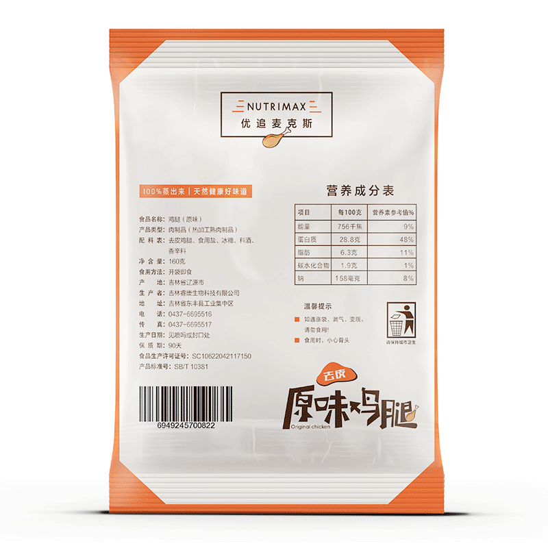 优追麦克斯NUTRIMAX轻食鸡腿肉即食健身高蛋白增肌速食代餐鸡腿-图1