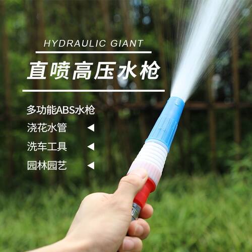 塑料喷枪花洒园艺浇花浇菜雾化喷头洗车水枪头接软管可调节喷水头 - 图0