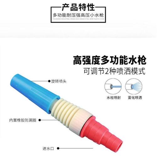 塑料喷枪花洒园艺浇花浇菜雾化喷头洗车水枪头接软管可调节喷水头 - 图3