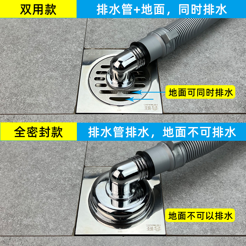 洗衣机地漏专用接头下水管三头通排水管防臭防返溢水下水二合一盖