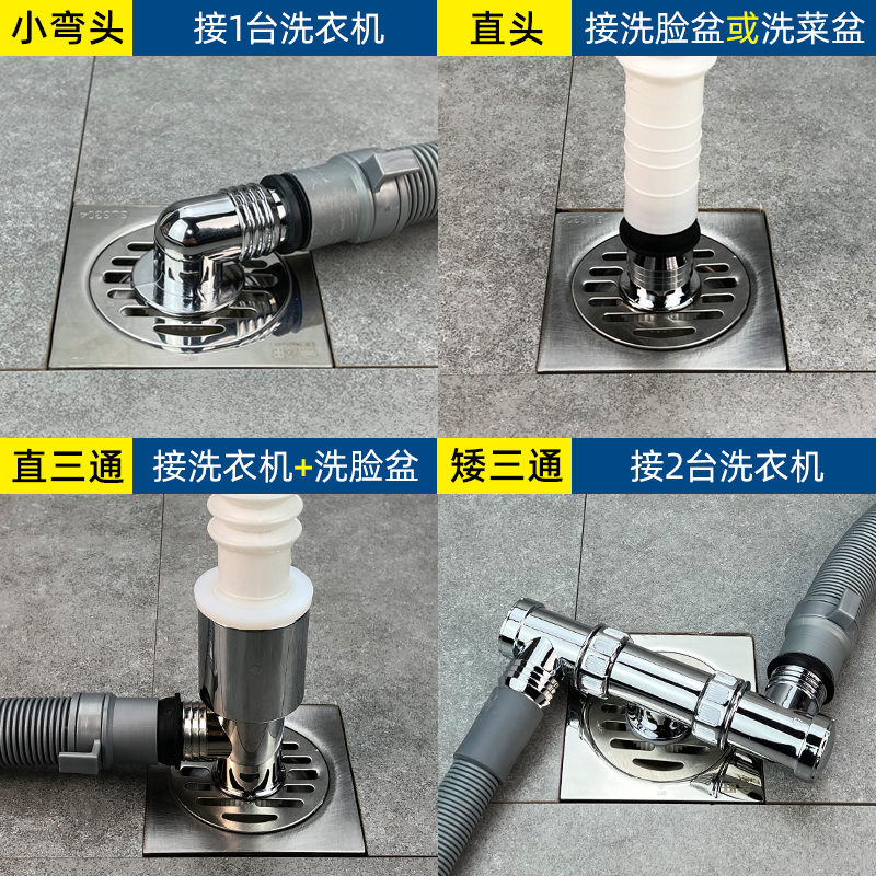 洗衣机下水管地漏接头排水管下水道专用接头两用三头通防返臭神器 - 图1