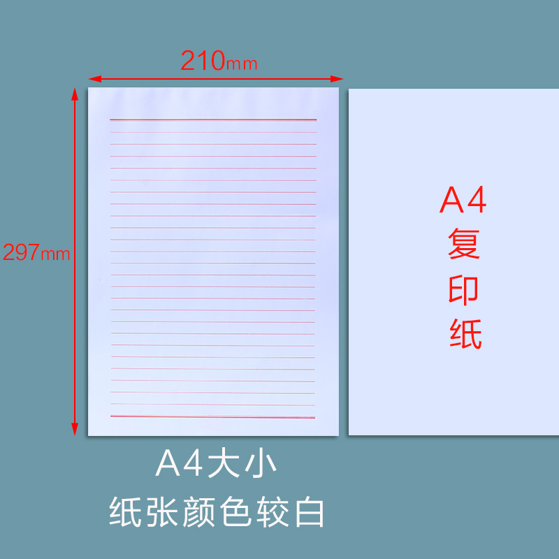 A4信纸稿纸红线单线定制信笺横线横格办公材料报告纸 作业纸 - 图0