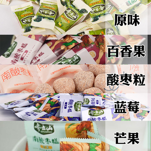 齐云山南酸枣糕罐装百香果多味江西赣州特产小吃零食送礼软糖糕点 - 图1