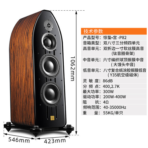 PAIYON/派扬惊蛰宫P82双八寸三分频大馒头高保真发烧hifi落地音箱 - 图1