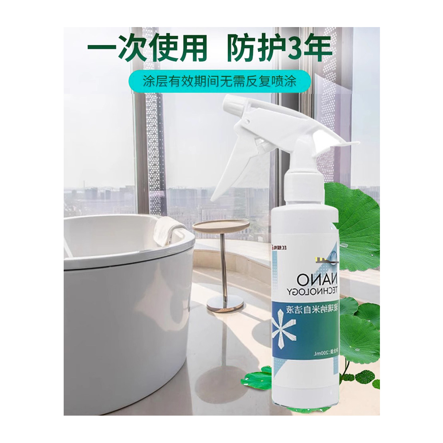 釉面陶瓷镀膜剂疏水纳米涂层抗污厨房浴室瓷砖洗手盆马桶防水涂料,淘宝优惠券,粉丝福利购,淘宝优惠卷