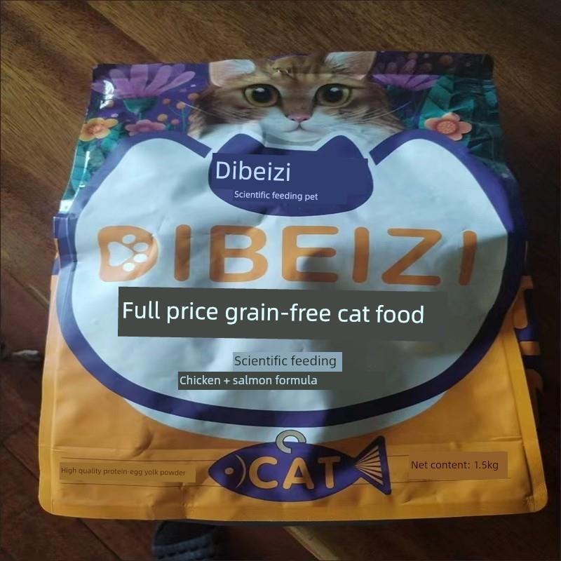 帝北子猫粮冻干猫粮小猫成猫奶饼育肥毛鳃育肥毛发生长育肥胃肠道 - 图2