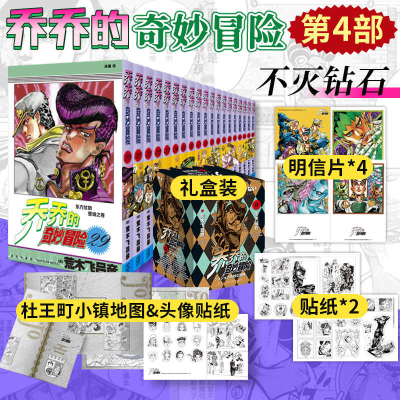 新品 ジョジョ 写真のおやじ 吉良吉廣 第四部 花札 入手困難 花札