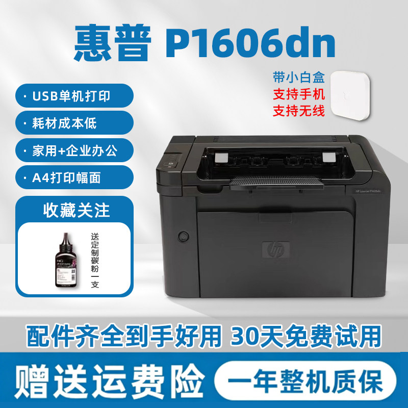 HP1007p1108 black and white A4 laser printer