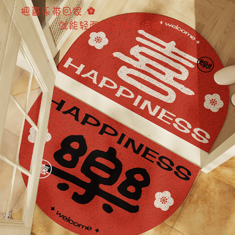 乔迁之喜新房装饰入户门地垫婚房布置喜庆进门口丝圈脚垫半圆地毯,淘宝优惠券,粉丝福利购,淘宝优惠卷