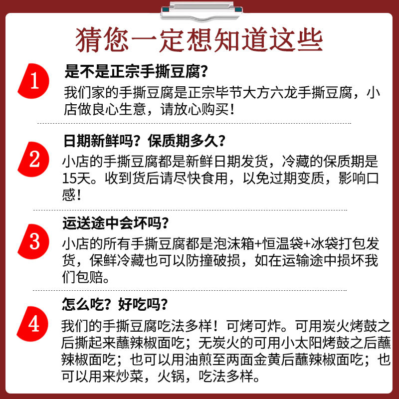 贵州特产毕节大方六龙手撕豆腐干烤臭豆腐贵阳爆浆小豆腐零食小吃-图3