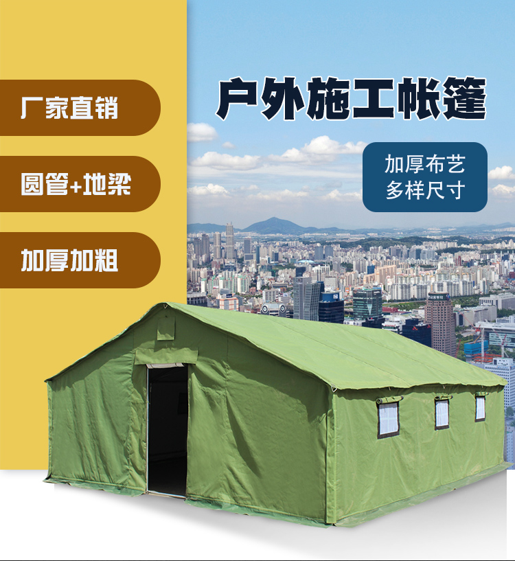 户外防雨住人工地施工应急救灾加棉加厚保暖帆布大型养殖棉帐篷-图0