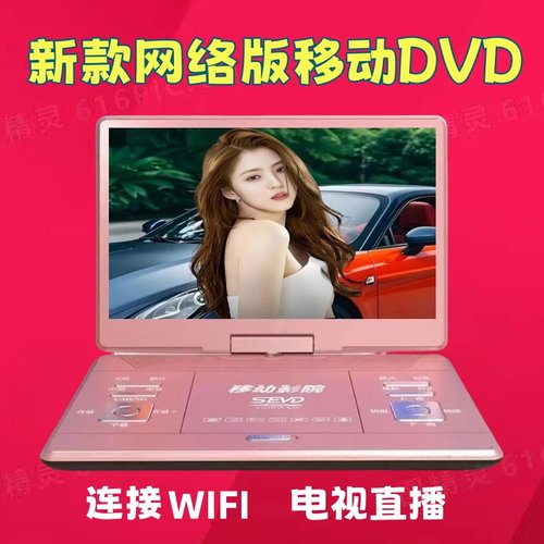 金正移动DVD播放机便携EVD儿童老人小电视CD/VCD一体高清WF便携式 - 图2
