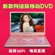 Jinzheng mobile DVD player portable EVD small TV for children and the elderly CD/VCD integrated high-definition WF portable