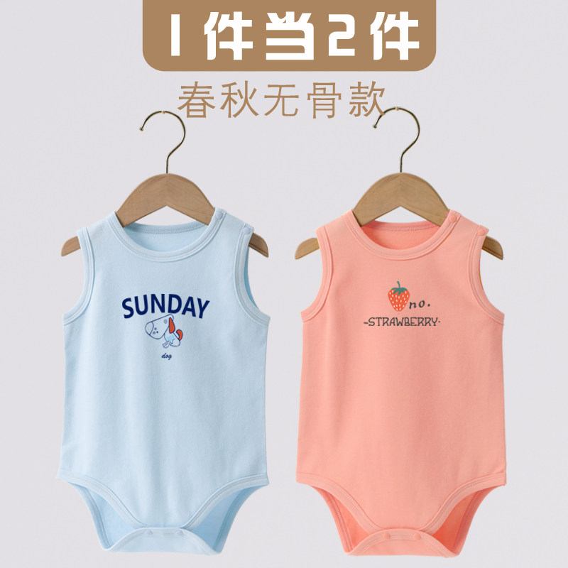 无骨宝宝春秋冬童背心三角哈衣睡衣 母爱童装连身衣/爬服/哈衣