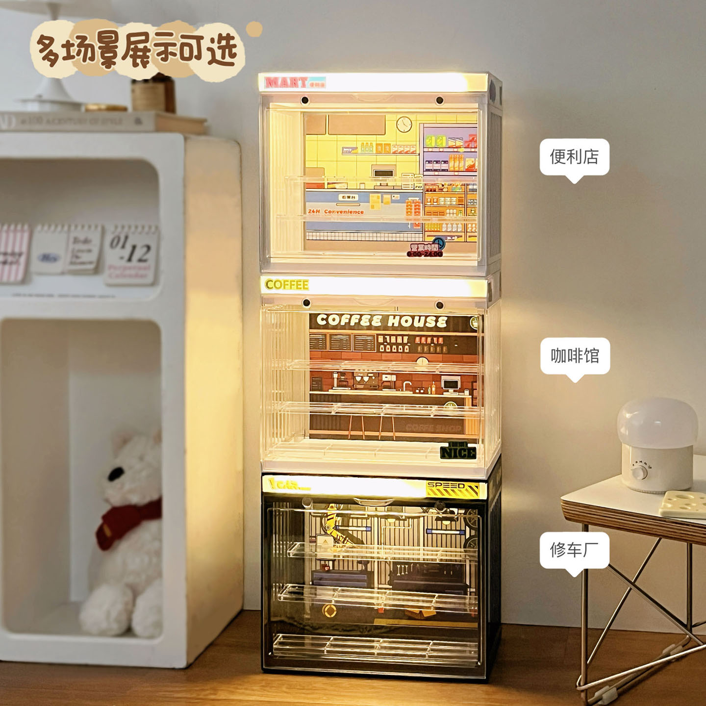 RMAX transparent figure storage box convenience store with light figure model blind box building blocks dust-proof storage box dust-proof cabinet