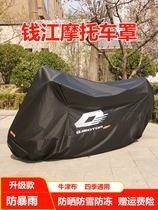 Apply the Qianjiang race 600450 motorcycle hood flash 350300 Che clothing Rain protection sun protection 600 Hon 150250
