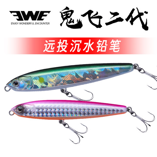 美夏EWE鬼飞二代沉水铅笔死飞远投翘嘴鲈鳡鱼假饵路亚饵20新品2代 - 图2