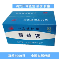 Hongxing card Western medicine bag small number of paper medicine bag medicine paper bag medical medication bag disposable medicine bag a box of 6000 only