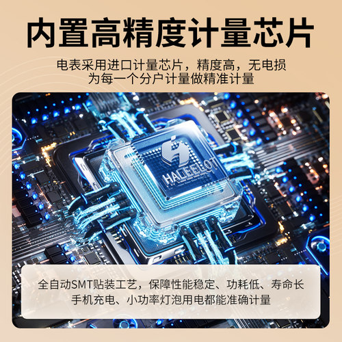 民一电气单相预付费电表220v家用出租房智能电子ic卡插卡式电能表 - 图3