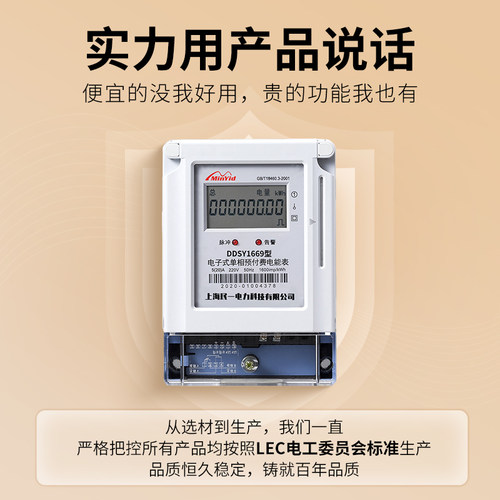 民一电气单相预付费电表220v家用出租房智能电子ic卡插卡式电能表 - 图2