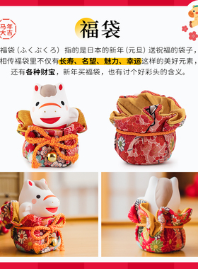 2026日本药师窑马摆件陶瓷生肖马年本命年招财开运生日礼物办公桌